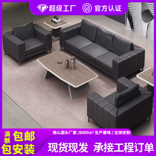 老板办公室沙发简约现代茶几组合套装洽谈商务接待会客三人位沙发-阿里巴巴
