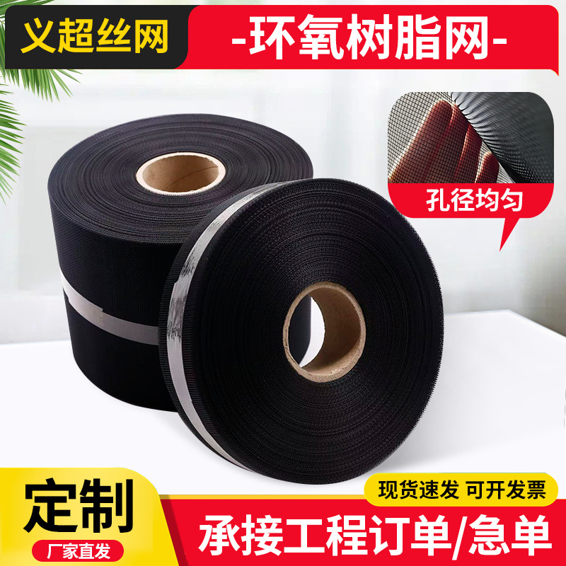 环氧树脂漆喷塑丝网 过滤芯职称网汽轮机内衬铁丝网黑色喷塑网