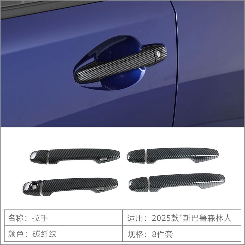 Suitable for 25 Subaru Forester Door Bowl Handle Protective Stickers, Door Handle Decorative Anti-Scratch Stickers
