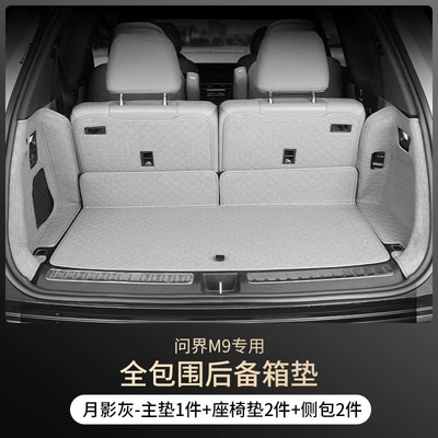 Trunk Mat – fully surrounded by nappa tail - moon-shadow-gray-6-seatermain-seat-cushion-backrest-cushion-side-bolsters-24-models-of-wenjie-m9-trunk-mat