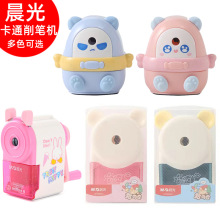 晨光FPS90610削笔机粉色/蓝色卷笔刀转笔刀铅笔削铅笔刀等多款式