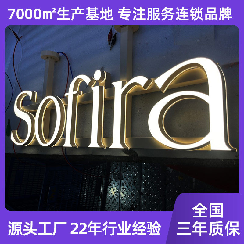 佛山门头迷你字室内吊装发光LOGO广告字背光亚克力发光字招牌制作