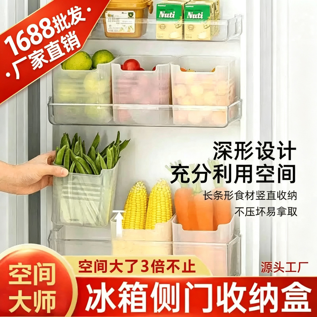 Refrigerator inner door storage box, divided compartments for food and vegetables, food preservation box, kitchen food storage, ginger and garlic storage, wholesale
