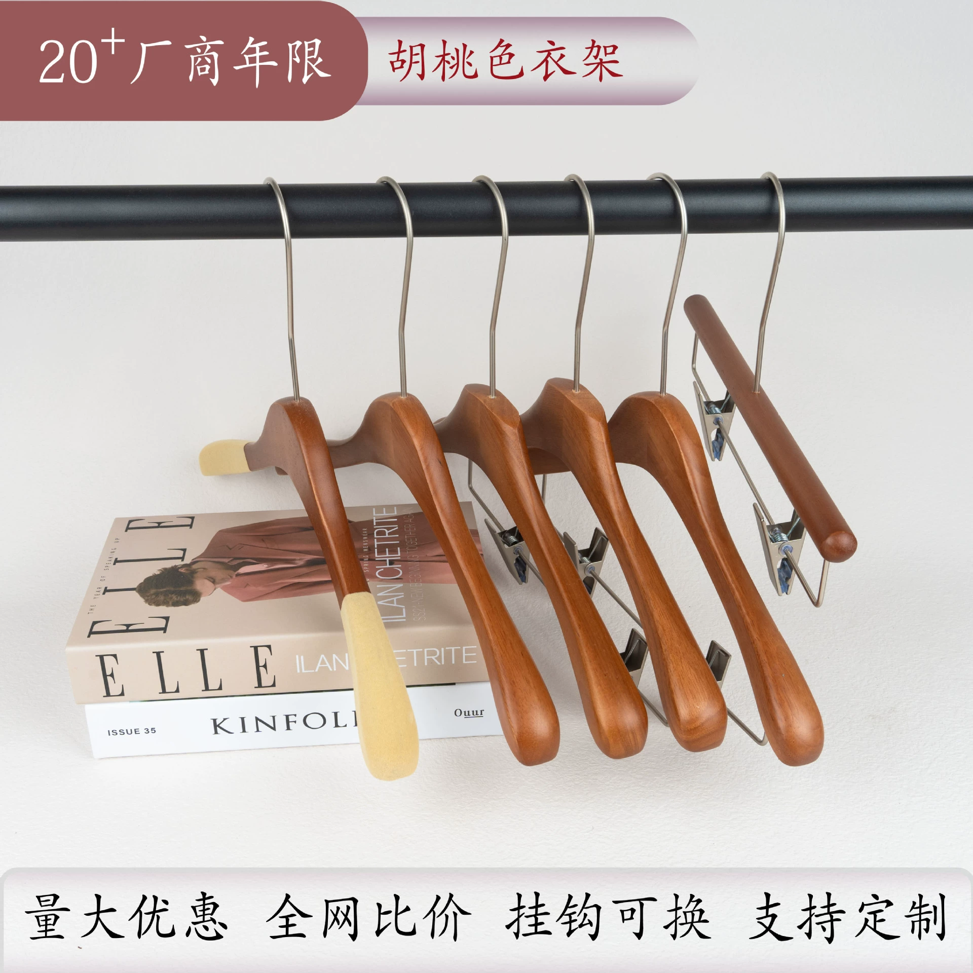 Каштановый цвет solid wood вешалка для одежды магазина одежды без следов высококачественная кожаная краска нескользящее флокированное основание для одежды держатель для одежды для брюк