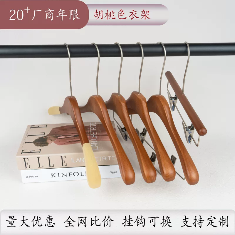 Каштановый цвет solid wood вешалка для одежды магазина одежды без следов высококачественная кожаная краска нескользящее флокированное основание для одежды держатель для одежды для брюк