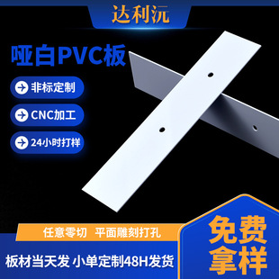 Ready Stock Pvc Sheet Electronic Insulation Blister Printing Backing Board Light-Blocking Sheet Hard Plastic Board Corrosion-Resistant Matte