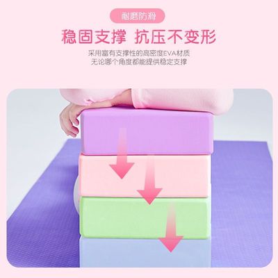 Yoga Brick dance Practice auxiliary tool Far and wide foam Brick Box Yatui Yoga Brick children dance Brick