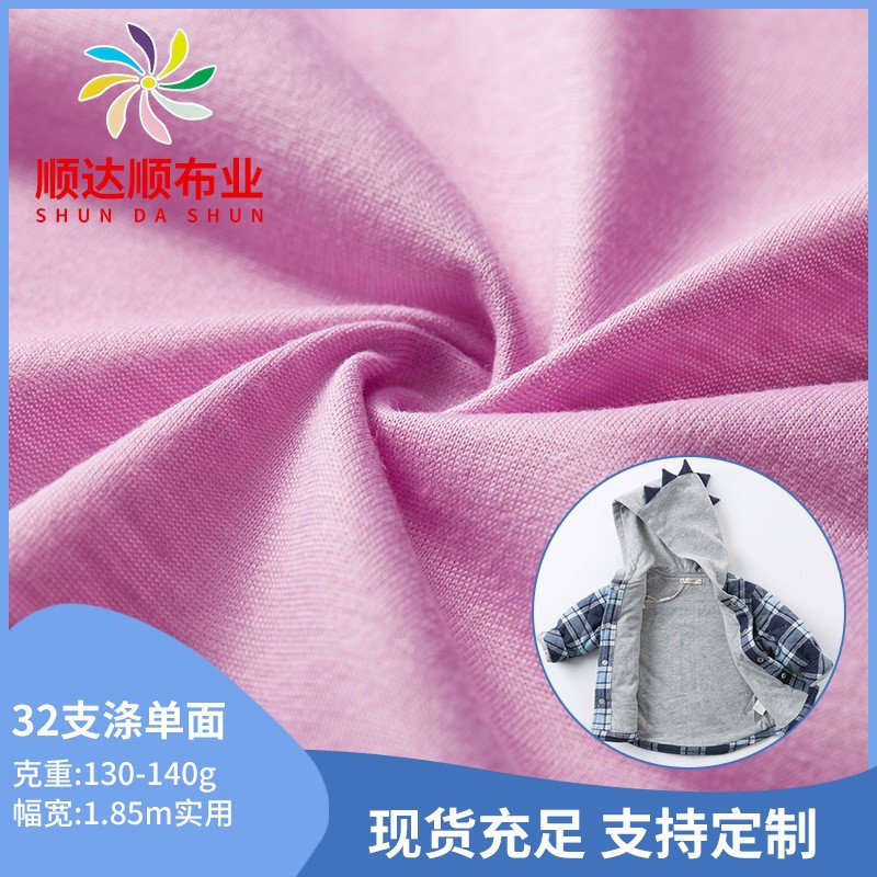 工厂现货仿棉单面汗布涤纶里布袋布鞋材复合160针织平纹切边捆条