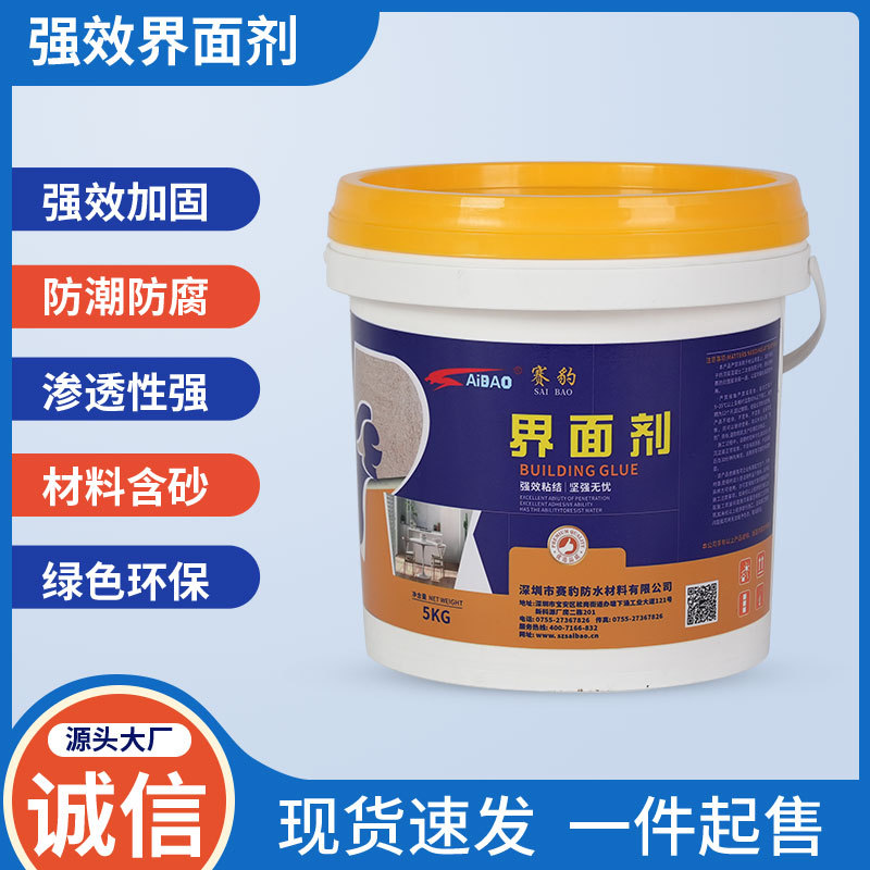 拉毛界面剂混凝土水泥墙固除碱渗透双组分