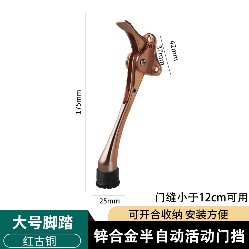 马蹄脚踩定位器门挡门碰门阻防撞防火门门顶脚踏随意停止橡胶门挡|undefined
