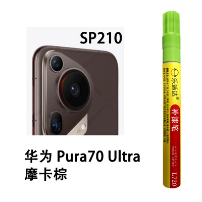 Pen to Repair Scratches and Peeling, Avtomobil boya qələmləri - sp210-huawei-pura-70-ultra-mocha-brown