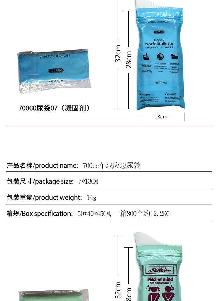 3-Pack of Portable Disposable Emergency Urine Bags for Car Use, Suitable for Both Men and Women, Travel Emergency Urine Bags