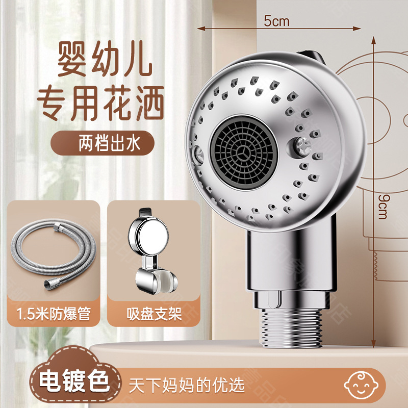 儿童花洒喷头婴儿专用淋浴头洗澡神器宝宝浴盆洗屁股洗头莲蓬头|undefined
