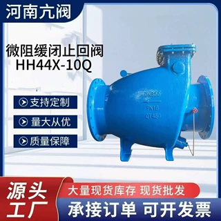 微阻缓闭止回阀HH44X-16Q防水锤止回阀缓闭逆止阀水力控制阀单向