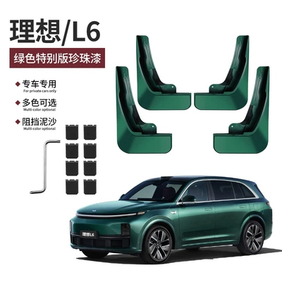 Other Automotive Exterior Supplies — auto parts modification artifact - ideal-l6-original-green-special-edition-pearl-paint-original-customized-nondestructive-installation