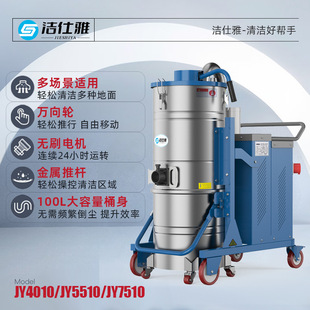 Heavy Industrial Vacuum Cleaner 4000W Three-Phase Electric Factory Workshop Drilling Machine Cnc Supporting Processing Metal Powder Particles