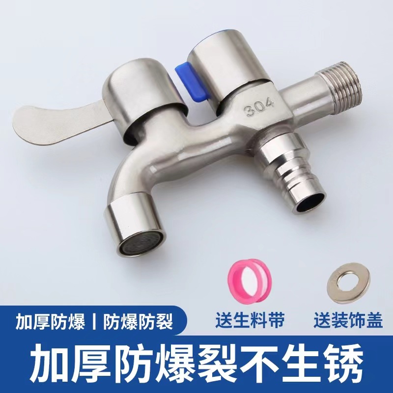 A dual-water faucet designed for washing machines with one inlet and two outlets and a 4-inch household tap water switch Specification drawing