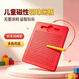 Магнитная доска для рисования с шариками набор для творчества