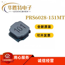 ����늸� PRS6028-151MT 6028 150UH 6*6*2.8MM &plusmn;20% 2K/�P