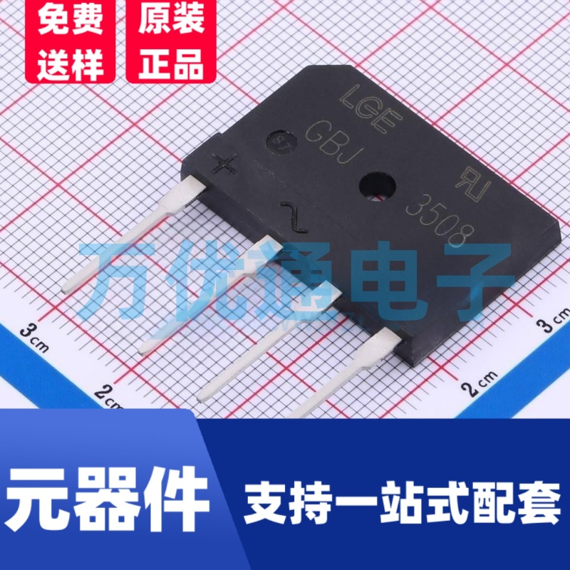 插件整流桥堆 GBJ3508 GBJ封装 丝印GBJ3508 桥式整流器 现货优势