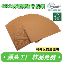 再生牛皮纸包装复古服装打版纸礼盒鲜花包装专用纸可印刷淋膜纸