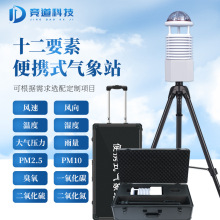 便携气象仪无线微型风速风向仪小型便携式气象站厂家应急监测