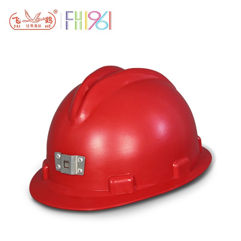 飞鹤胜鹤牌红色安全帽劳保头盔防砸安全帽抗冲击防静电阻燃矿帽