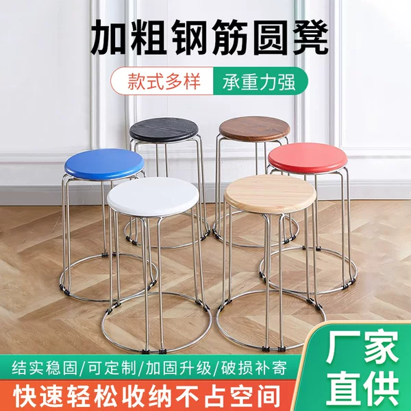 Solid Wood Round Stool Thickened Household Dining Table Stool Reinforced Stool Stackable Stool Iron Chair Restaurant Dining Room Bench