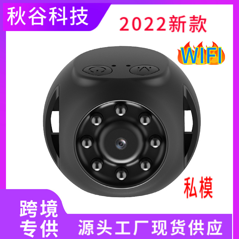 2022摄像头Wifi智能网络监控器高清红外夜视摄像机运动DV无线WK10