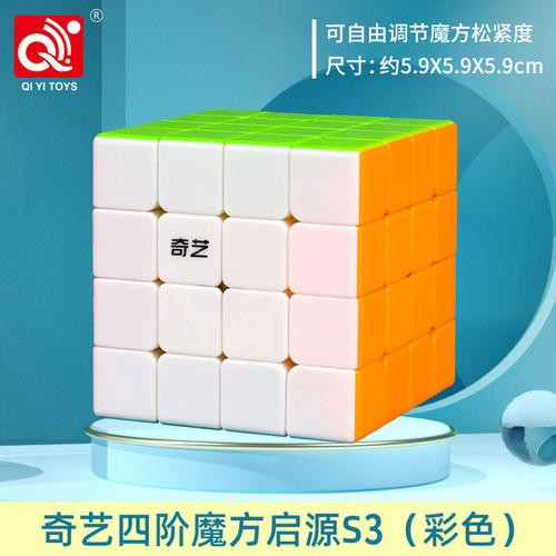 Qiyi Rubik's Cube Level 4 S3 Bright Six-Color Rubik's Cube Entry-Level Frosted Sticker-Free Rubik's Cube Wholesale