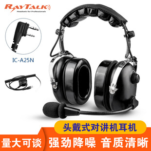 Icom����ĽIC-A25N 24���������ֳ֌��v�C�����^��ʽ����������C