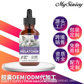 跨境销售供应Aid In Fallling Alseep Melatonin滴剂60ml生产源头