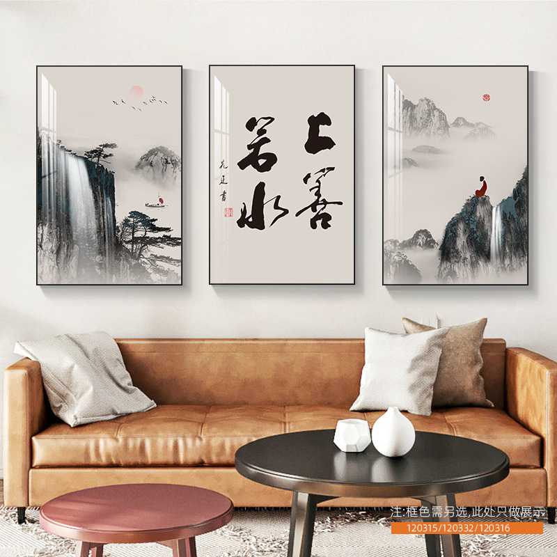 客厅装饰画舍得山水画新中式沙发背景墙挂画茶室办公室书法三联画|undefined