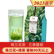 徽小生珠兰花茶春茶浓香型绿茶安徽歙县朱兰茶叶罐装袋装跨境电商