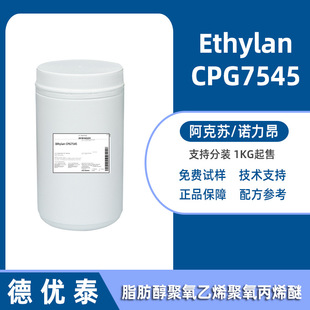 �����KCPG7545 ֬����������ϩ�Ѿ�����ϩ��Ƕ�ι����� ����