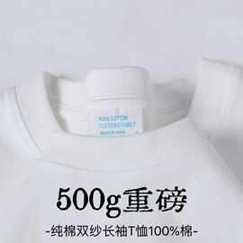 象牙白500g重磅纯棉长袖T恤男女同款厚实不透纯色打底衫学生衣服