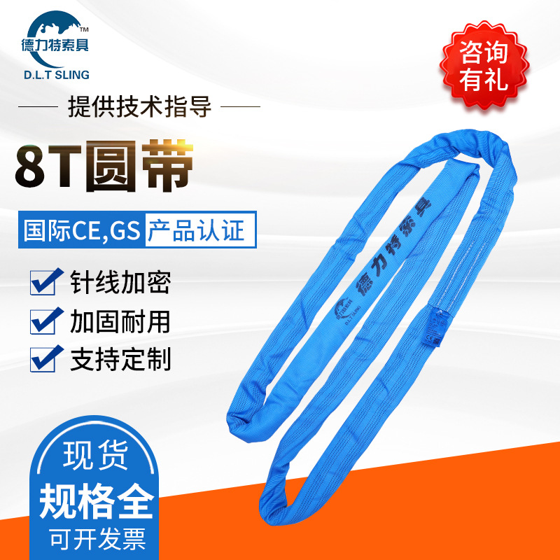 8T柔性圆吊带 环形软吊带 8吨圆形工业起重吊装带 行车吊车吊带