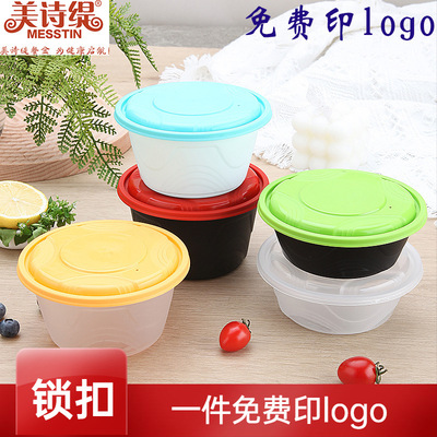 美诗缇一次性圆形菜碗打包盒 冰粉汤碗烧仙草小碗餐盒320/420/520|ms