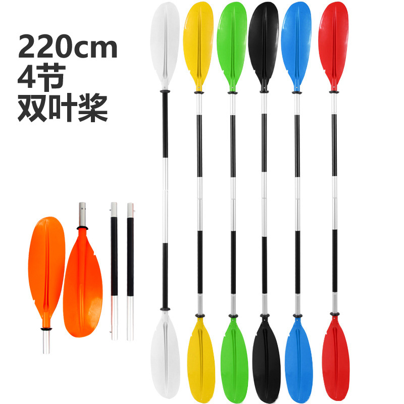 Kayak Double-Blade Two-Section Four-Section Canoe Paddle Rowing Professional Double-Blade Paddle Aluminum Alloy Paddle Plastic Paddle Blade