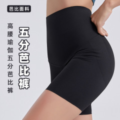 2024 spring and summer new style sharkskin sports shorts for women, European and American high-waisted butt-lifting, tight-fitting yoga fitness pants