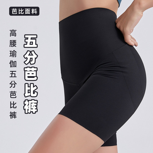 2024 spring and summer new style sharkskin sports shorts for women, European and American high-waisted butt-lifting, tight-fitting yoga fitness pants