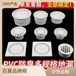 PVC地漏内插 阳台 简易地漏 50直插盖防臭侧圆方排水管75 110 160-阿里巴巴