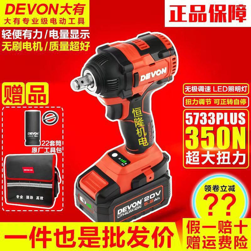 大有电动扳手无刷新款冲击扳手充电锂电扳手风炮套筒架子电垒德株