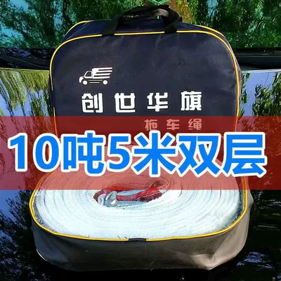 Car towing rope, car rescue tow rope, off-road vehicle, sedan, truck towing rope, 20-ton vehicle tools (Trailer rope/net/strap) - 10-ton-5m-double-layer-double-hook-storage-bag-reflective-strip