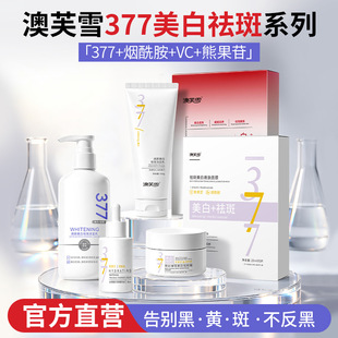��ܽѩ377���������˪���AҺ��Ĥ�������S��ȸ�ߵ���ɫ��ϴ����