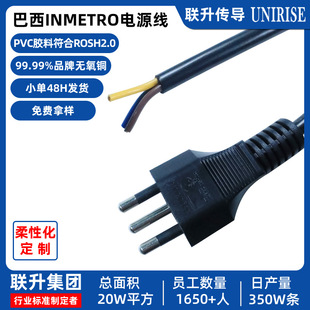 定制電線 巴西認證電器電源線UC巴西規三插裸尾電源線 定制電源線
