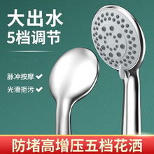 家用热水器增压洗澡淋浴粗孔喷头套装花洒淋雨浴室沐浴莲蓬头批发