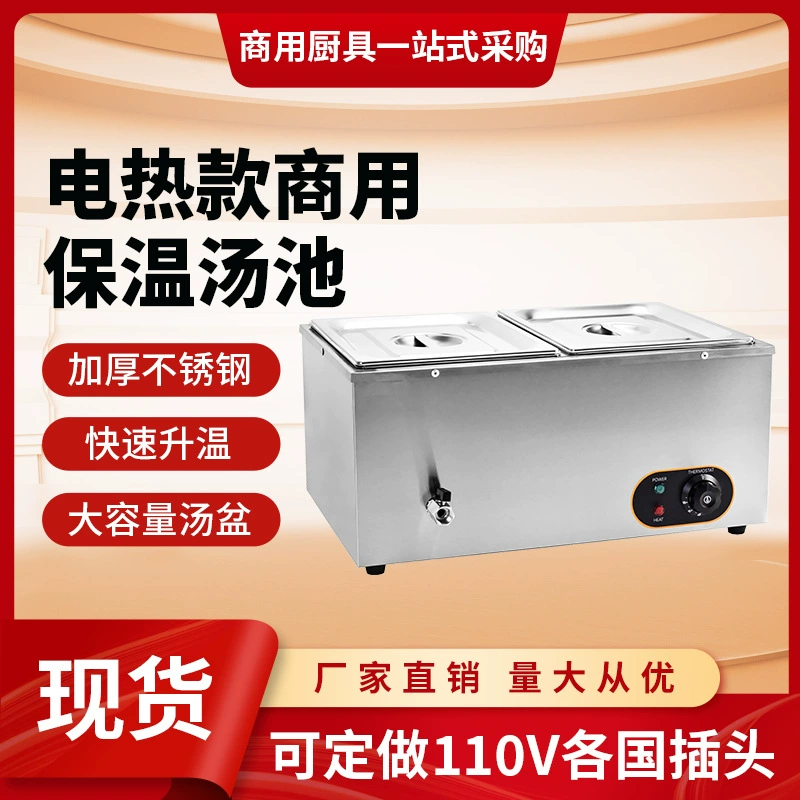 Изолированный шкаф-раковина, коммерческая стойка для продажи овощей, стол для быстрого питания, стол для сохранения тепла, стол для продажи риса с подогревом из нержавеющей стали, электрический изолированный суповый бассейн