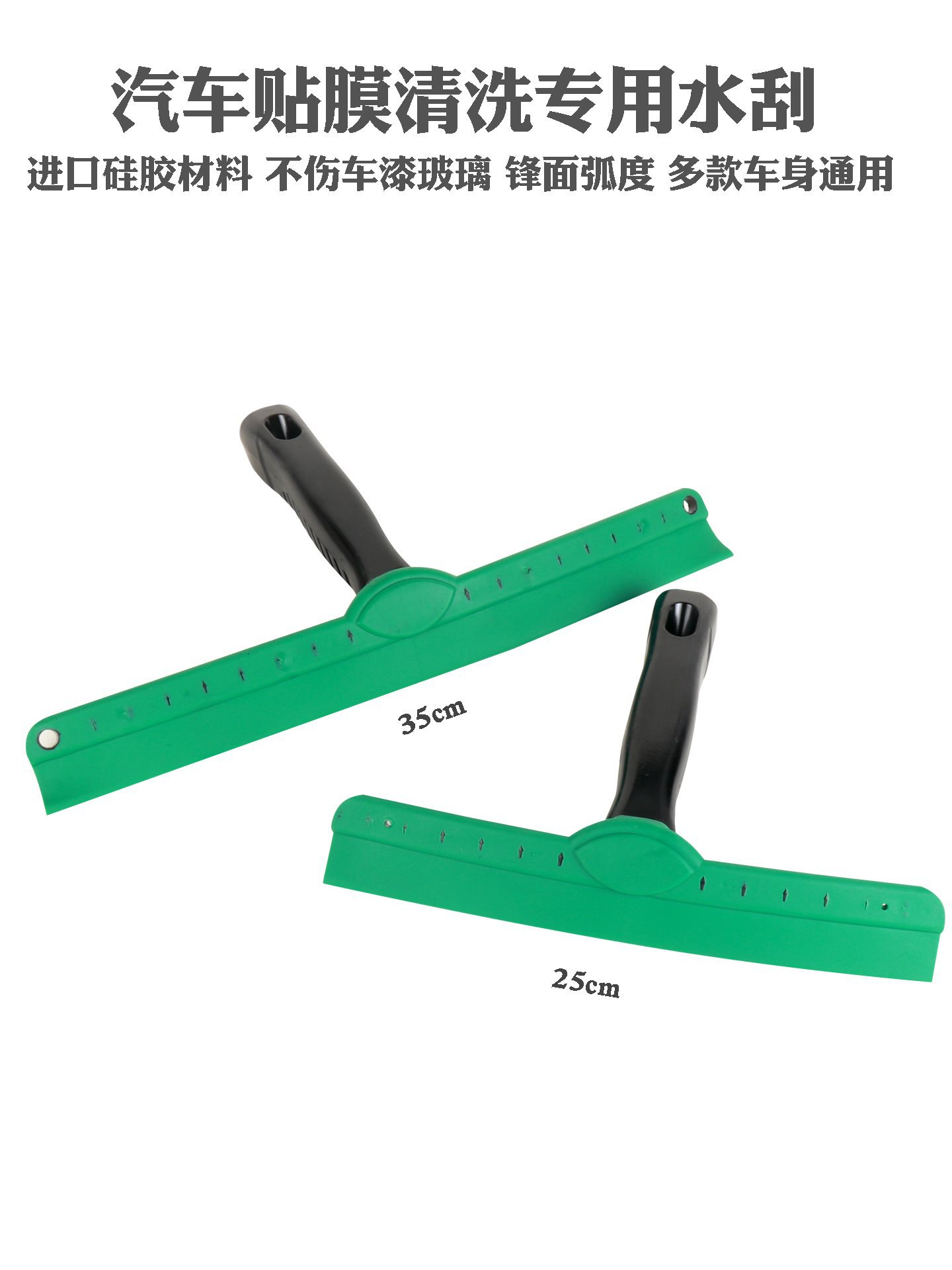 汽车贴膜工具车窗清洁水刮前档玻璃弓型橡胶软刮水器新款