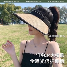 大帽檐防晒帽女2024新款夏季防紫外线空顶黑胶遮阳帽子骑车太阳帽